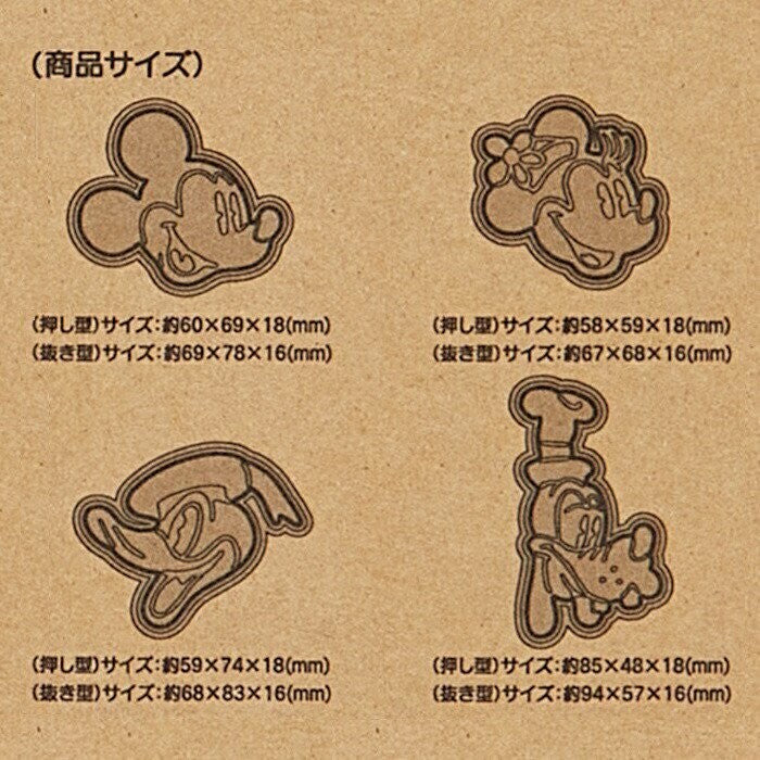 Skater Food Cutter & Stamper Set - Mickey & Friends