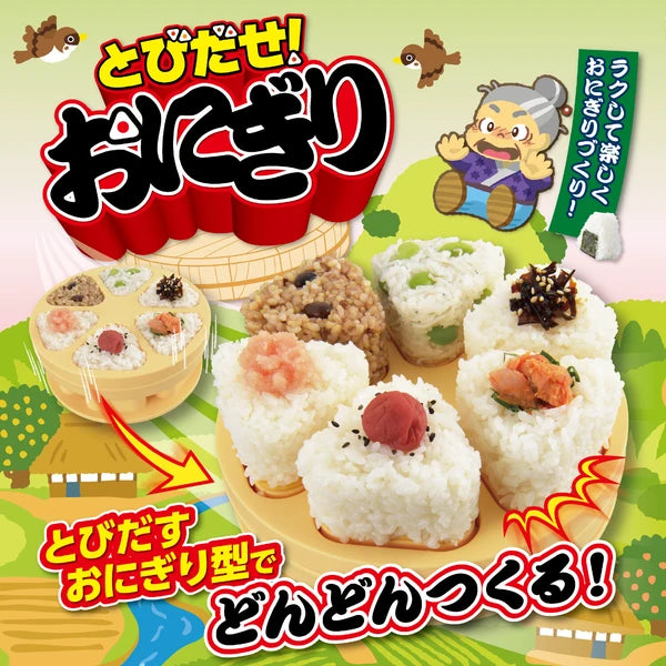 Akebono Onigiri Sushi Maker - Let's Pop Out!