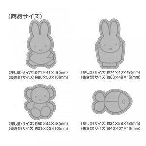 Miffy Food Cutter & Stamper