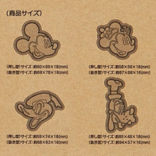 Load image into Gallery viewer, Mickey &amp; Friends Food Cutter &amp; Stamp