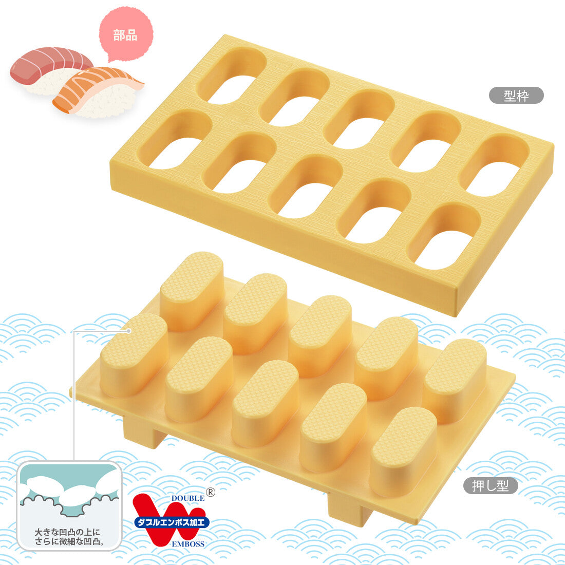 Akebono Sushi Maker - Let's Jump Out!