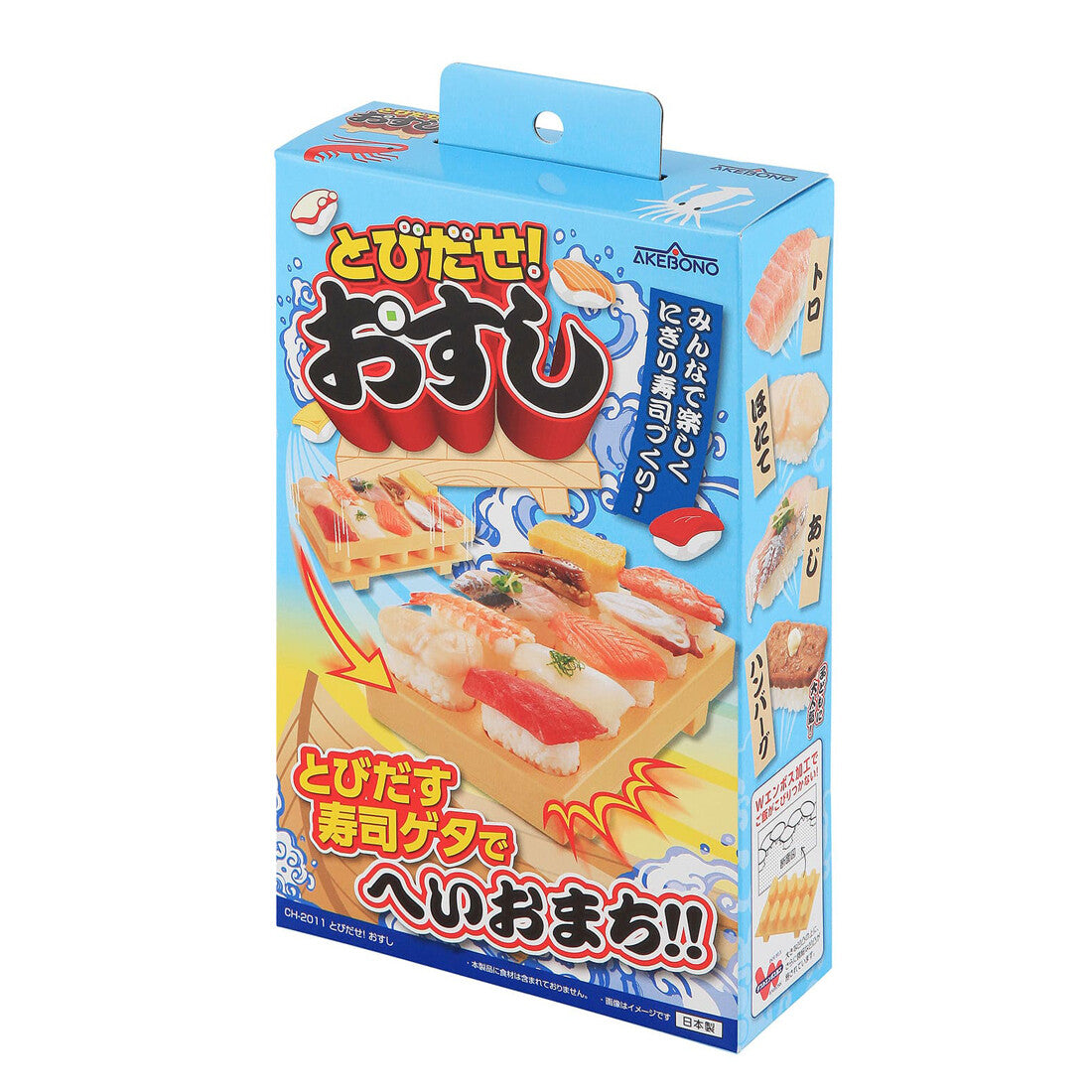 Akebono Sushi Maker - Let's Jump Out!