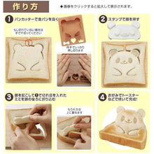 Load image into Gallery viewer, Cute Pop Up Bread / Toast Maker with 3 Faces